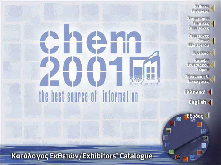 Εκθεση CHEM 2001